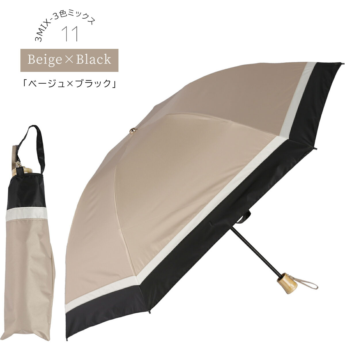 傘 75cm UVカット晴雨兼用 umbrea_aws02.jpg