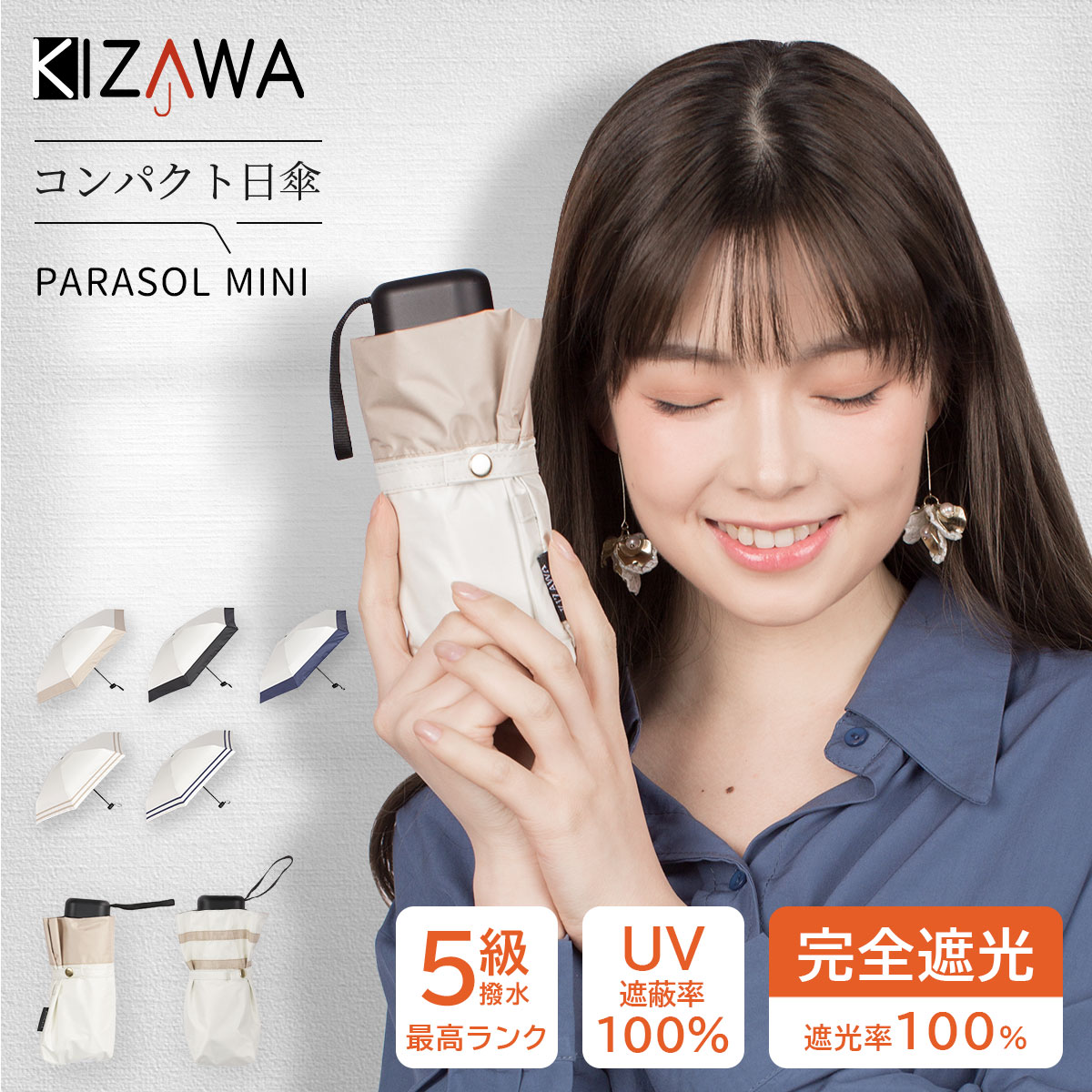 KIZAWA 日傘 完全遮光 折りたたみ傘 ミニ 軽量 コンパクト 晴雨兼用