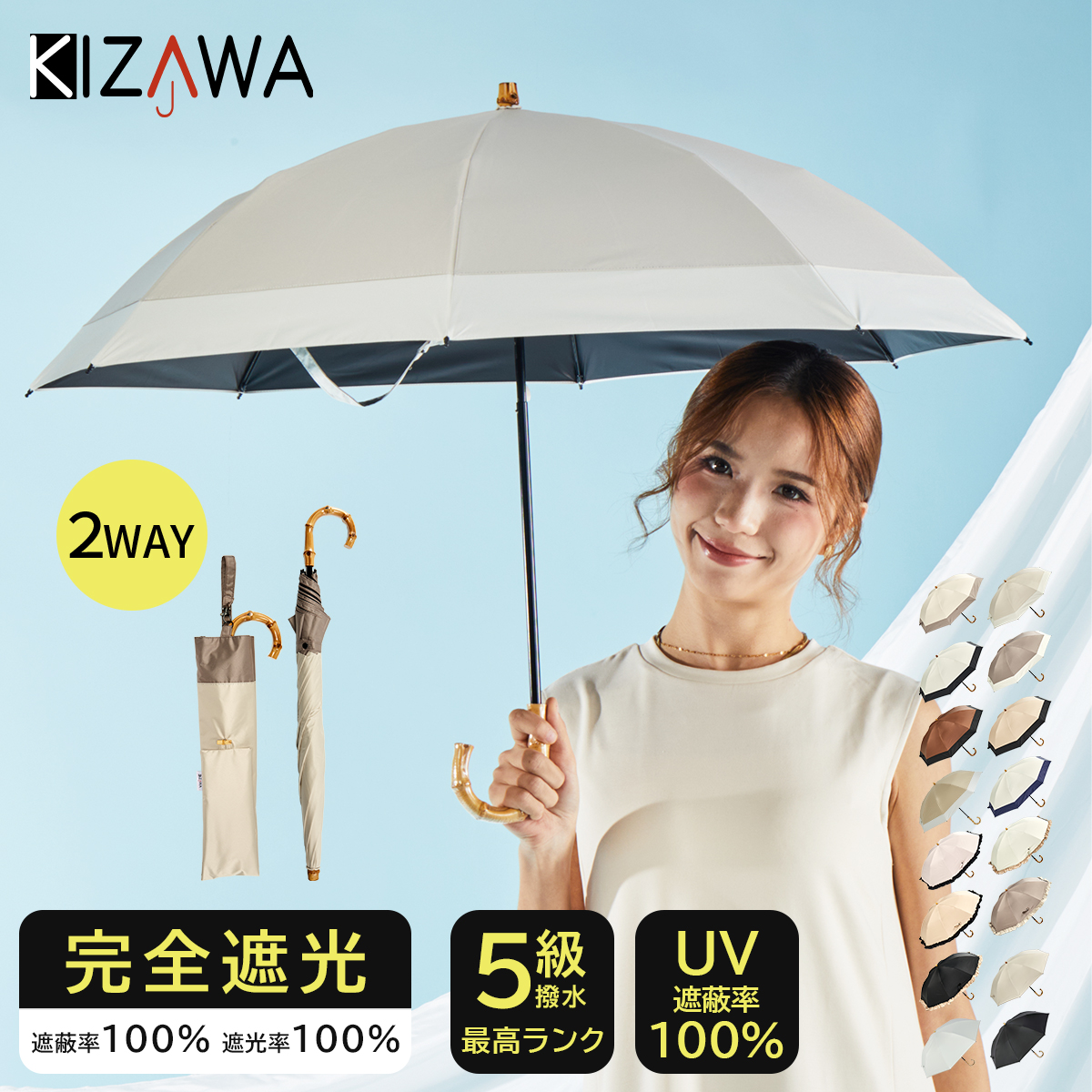 KIZAWA 日傘 完全遮光 折りたたみ 長傘 2WAY 晴雨兼用 8本骨 uvカット KIZAWA 日傘 完全遮光 折りたたみ 長傘 2WAY 晴雨兼用 8本骨 uvカット