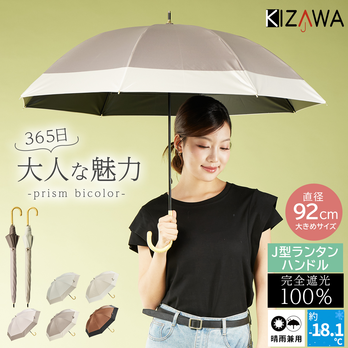 KIZAWA 日傘 長傘 完全遮光 晴雨兼用 大きめ 8本骨 55cm レディース UV