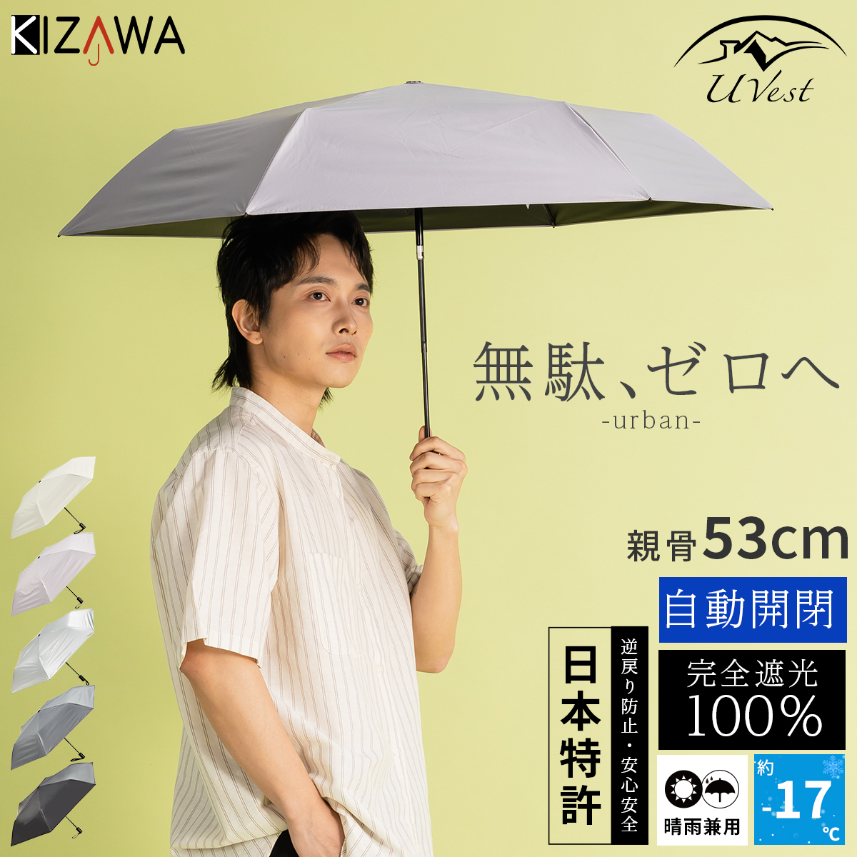 KIZAWA 日傘 メンズ 折りたたみ 晴雨兼用 自動開閉 完全遮光 UVカット