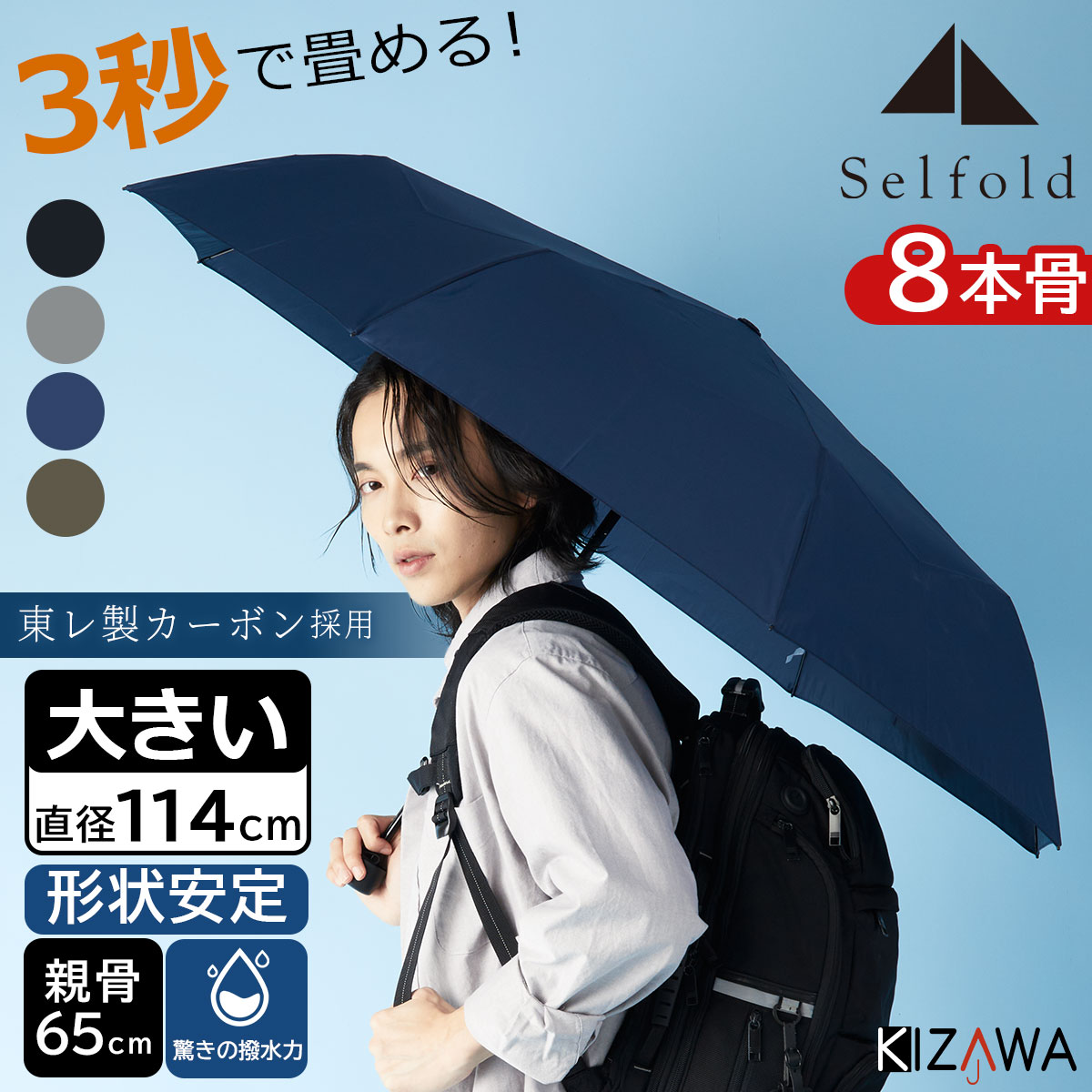 KIZAWA 折りたたみ傘 大きい 雨傘 形状記憶 折り畳み傘 メンズ 耐風 風