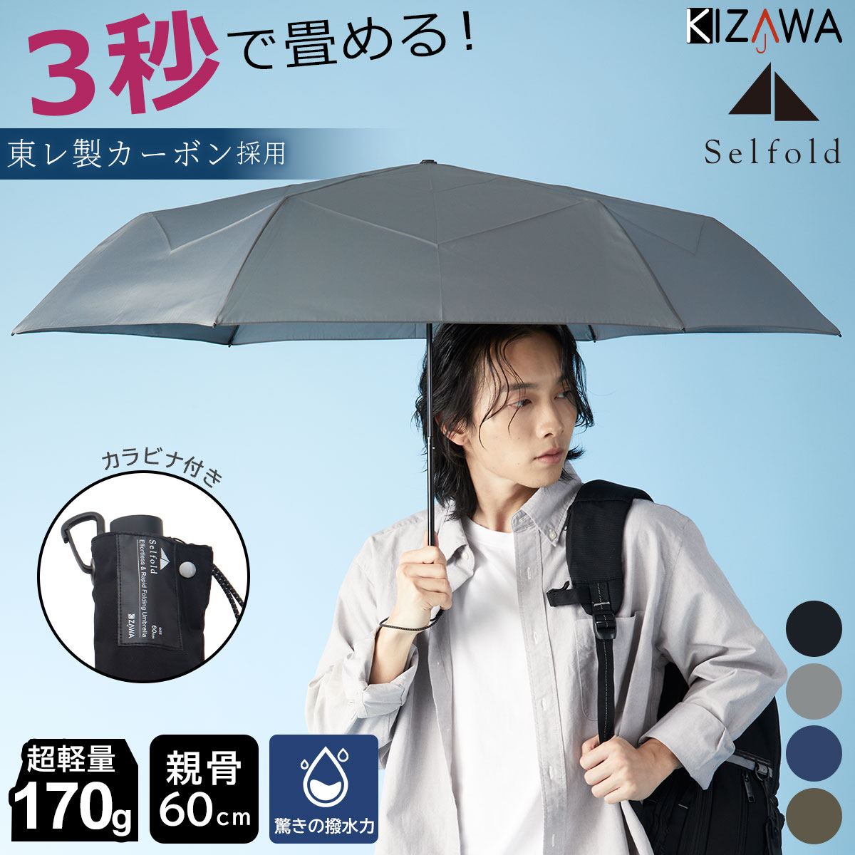 KIZAWA 雨傘 折りたたみ傘 形状記憶 軽量 風に強い 折り畳み傘 大きい