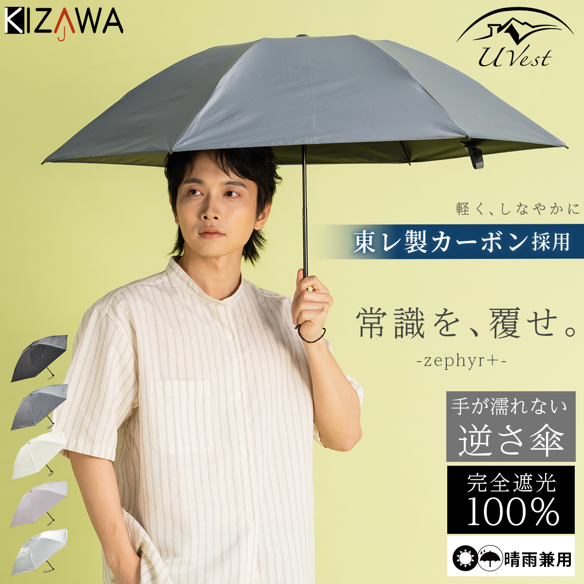 KIZAWA 日傘 メンズ 折りたたみ 軽量 晴雨兼用 完全遮光 遮熱 涼しい