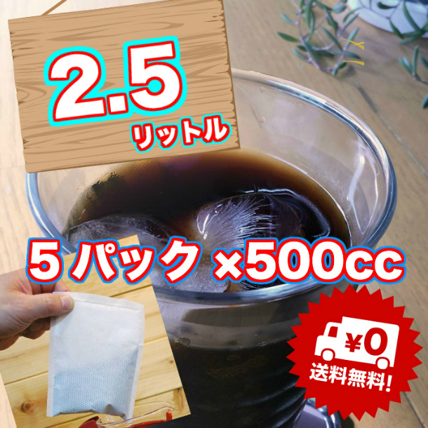 カフェインレス 水出しコーヒー 40g×5パック入 送料無料 mexico decaf coffee デカフェコーヒー 一晩漬込むだけで「 かんたん水出しコーヒー」 :10000007-3cp:coffee shop 喜蔵 - 通販 - Yahoo!ショッピング