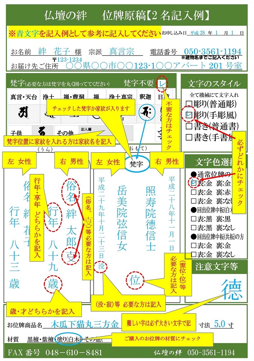 Jglobe 位牌繰り出し位牌前金二重回出3 0寸本金箔仕上先祖代々之霊位高級位牌仏壇仏具仏像塗位牌唐木位牌格安安い送料無料