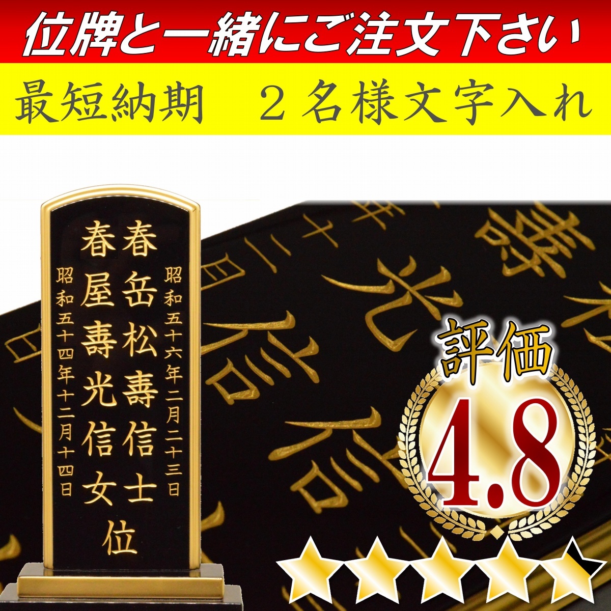 供養 閉眼 位牌 お焚き上げ 魂抜き 処分 証明書 過去帳 掛け軸 仏像 