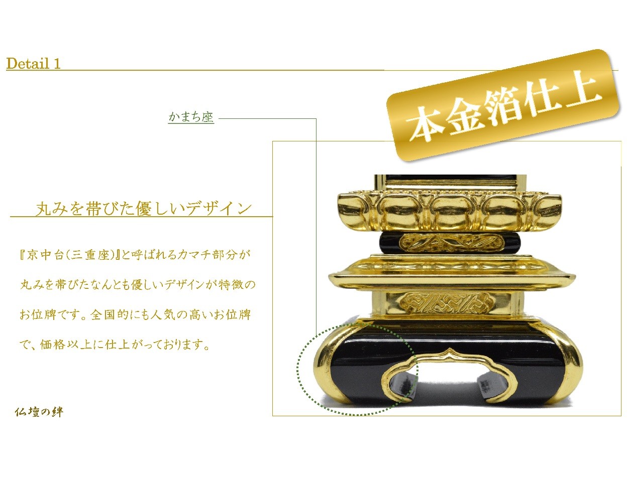 位牌 4.5寸 面金京中台 本金箔仕上 高級位牌 仏壇 仏具 仏像 塗位牌 