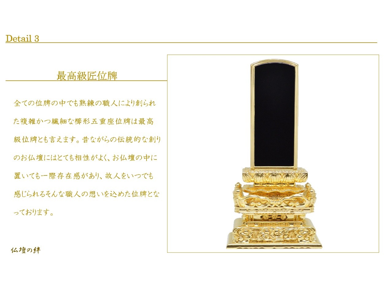位牌 5.0寸 櫛形出高欄三方金 本金箔仕上 高級位牌 仏壇 仏具 位牌 5.0寸 櫛形出高欄三方金 本金箔仕上 高級位牌 仏壇 仏具