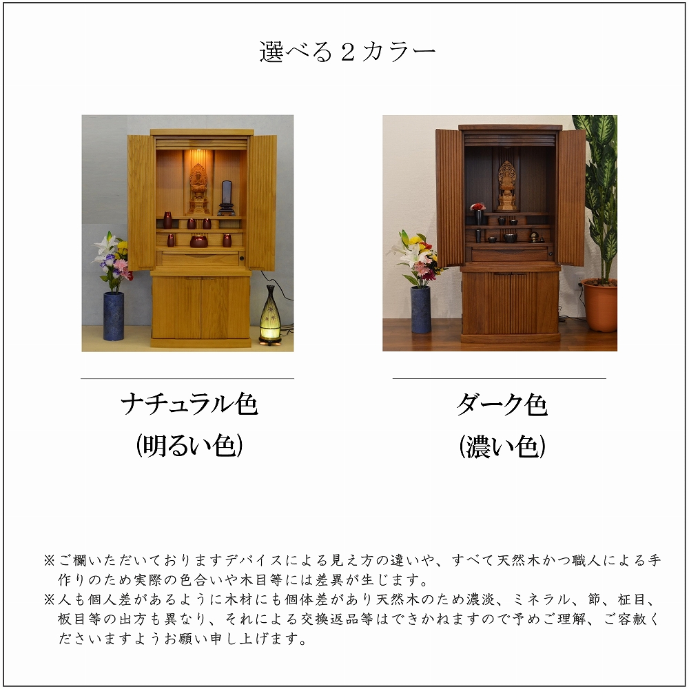 家具調 仏壇桐材