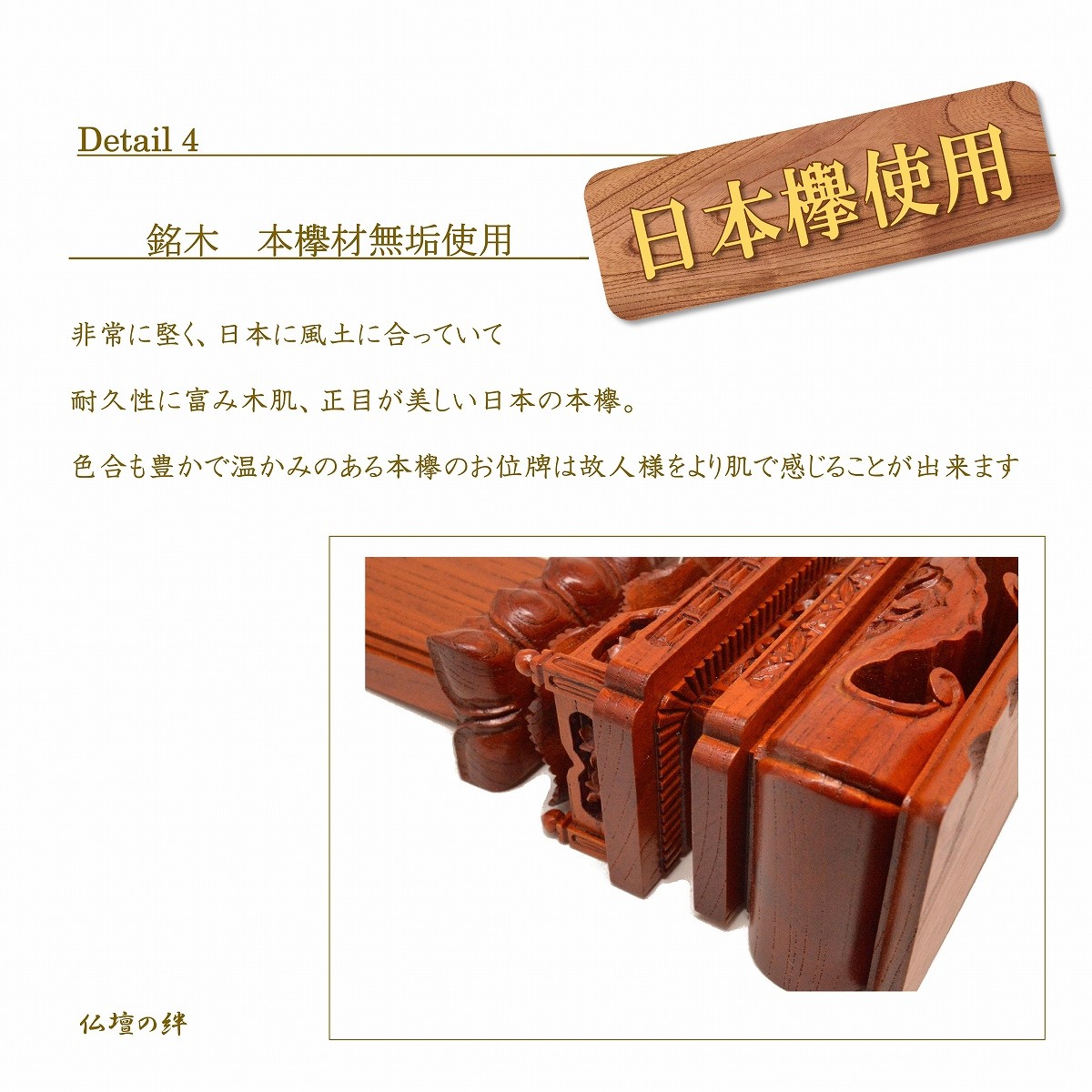 位牌 切高欄位牌(本欅) 4.0寸 摺漆仕上 伝統 仏壇 仏具 仏像 塗位牌 唐木位牌 格安 安い : kirikourankeyaki40 :  仏壇の絆 - 通販 - Yahoo!ショッピング