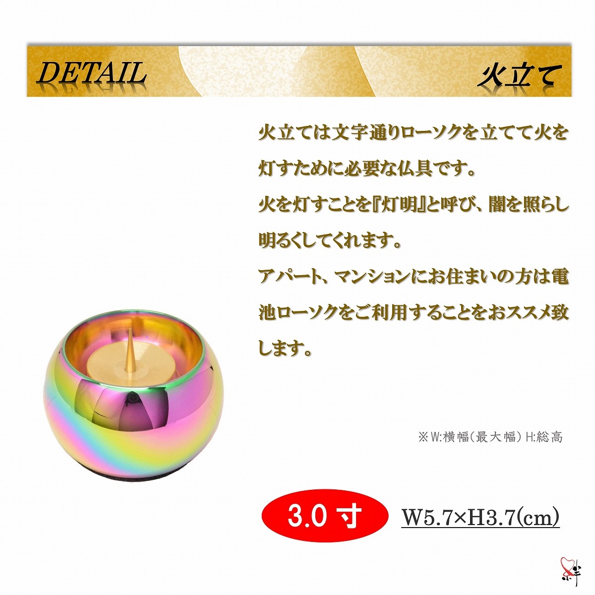 モダン家具調仏具6点セット 『まりこ』 3.0寸 虹色 高級真鍮 送料無料