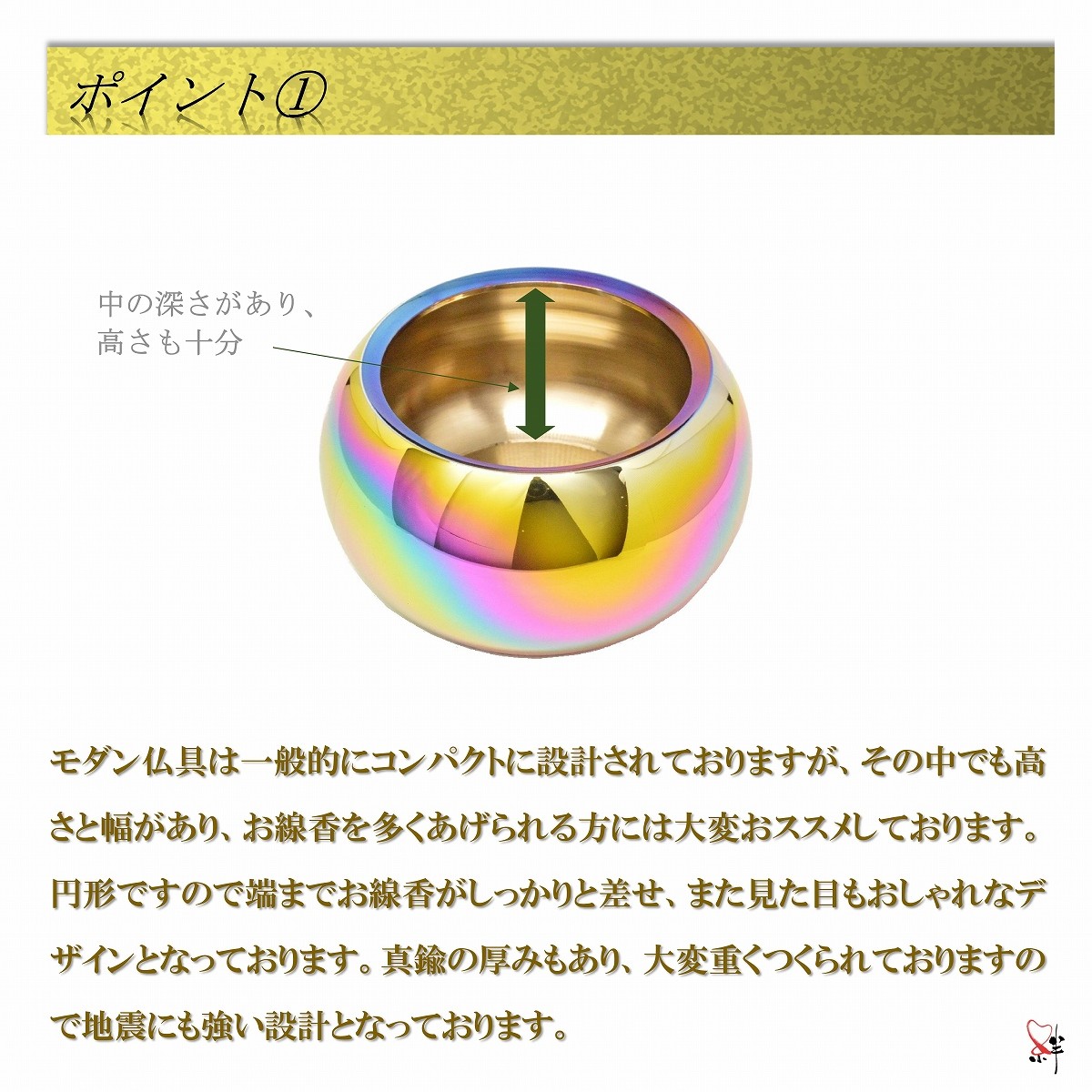 モダン家具調仏具6点セット 『まりこ』 3.0寸 虹色 高級真鍮 送料無料