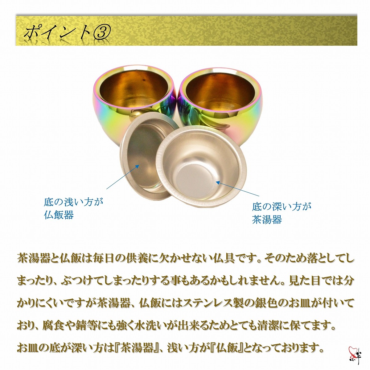 モダン家具調仏具6点セット 『まりこ』 3.0寸 虹色 高級真鍮 送料無料