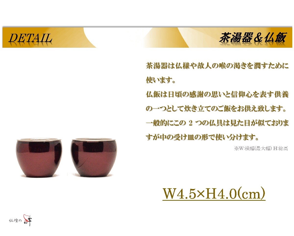 モダン家具調仏具6点セット 『まりこ』 3.0寸 ワイン色 高級真鍮 送料