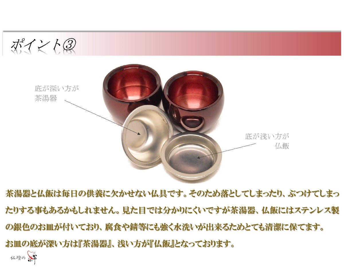 モダン家具調仏具6点セット 『まりこ』 3.0寸 ワイン色 高級真鍮 送料