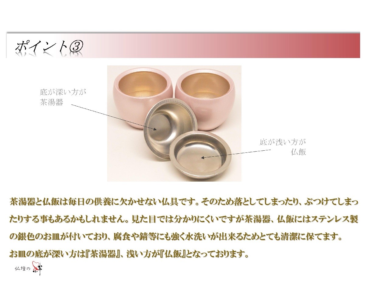 モダン家具調仏具6点セット 『まりこ』 3.0寸 櫻ピンク色 高級 モダン家具調仏具6点セット 『まりこ』 3.0寸 櫻ピンク色 高級
