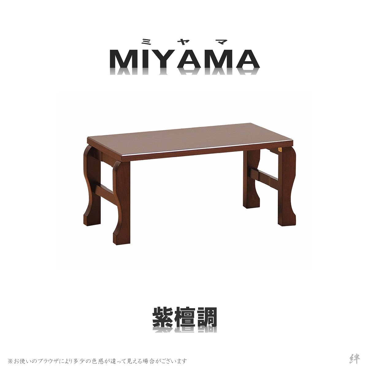 経机 折りたたみ型 16号 モダン経机 MIYAMA-みやま- 選べる5色 送料