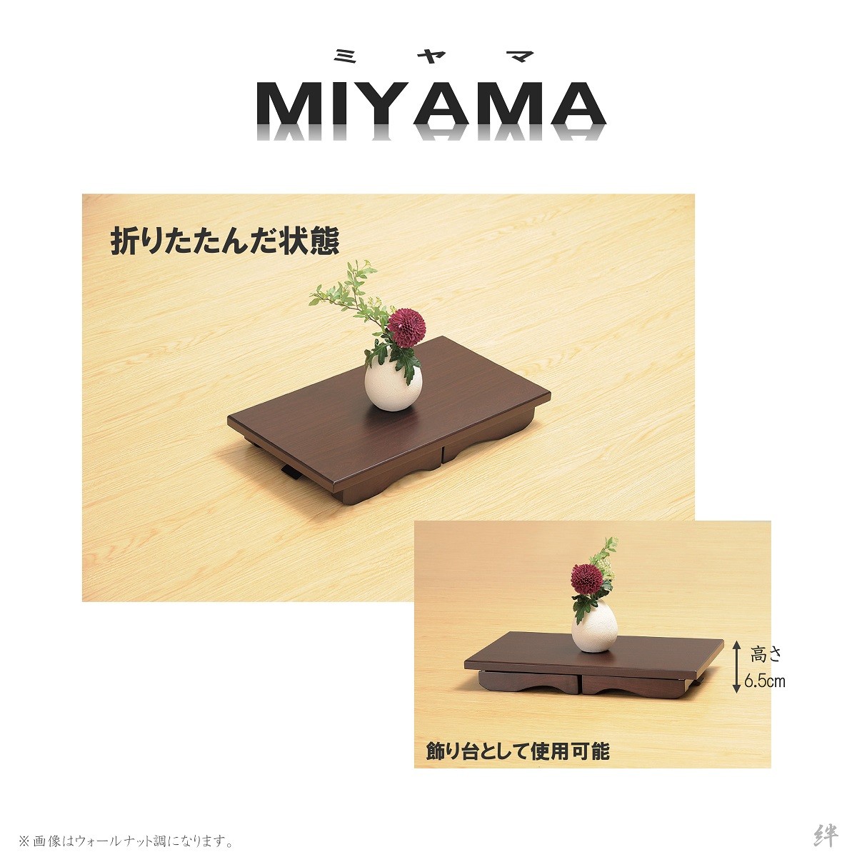 経机 折りたたみ型 16号 モダン経机 MIYAMA-みやま- 選べる5色 送料