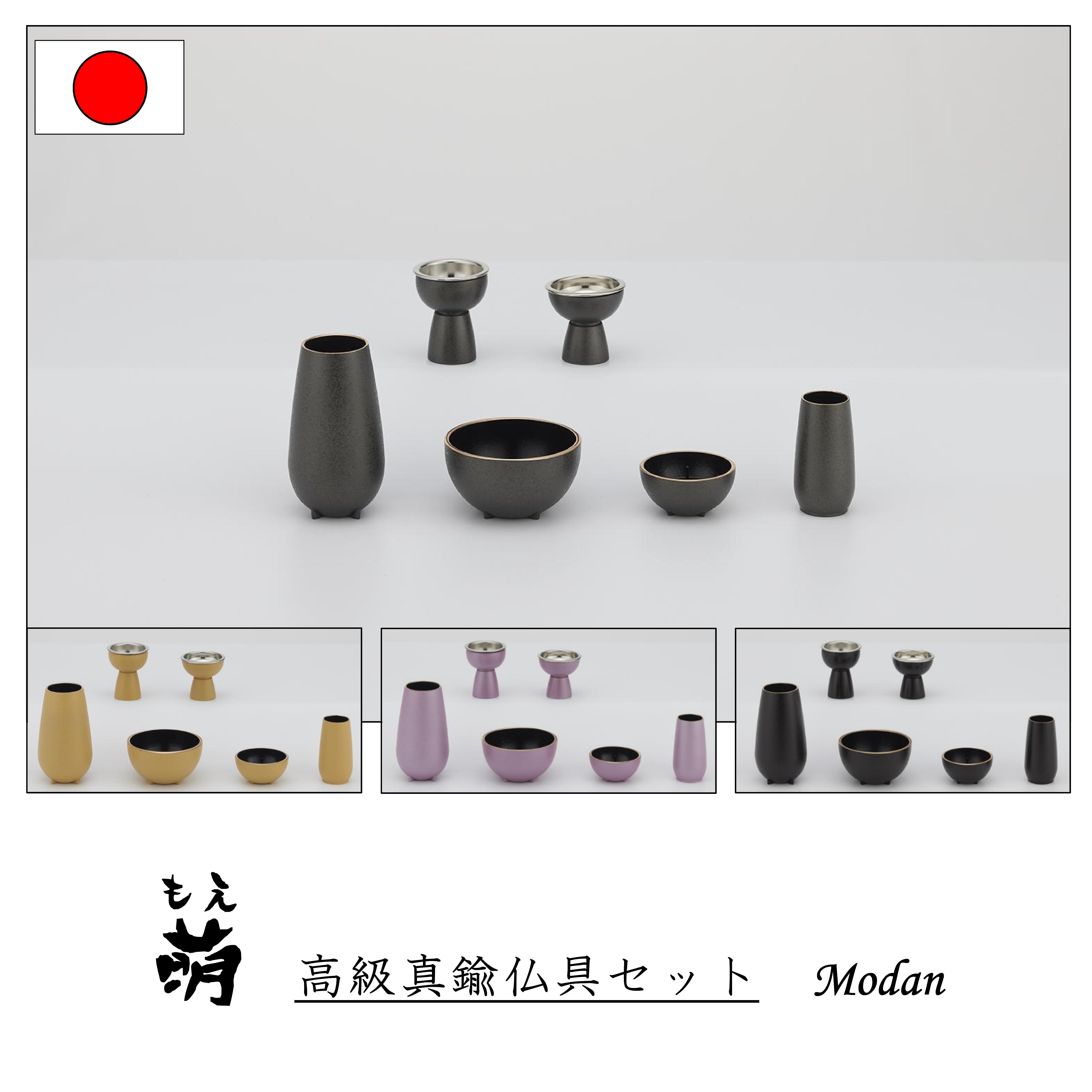 仏具 モダン ミニ セット おしゃれ 4色 萌 高岡 日本製 国産 かわいい