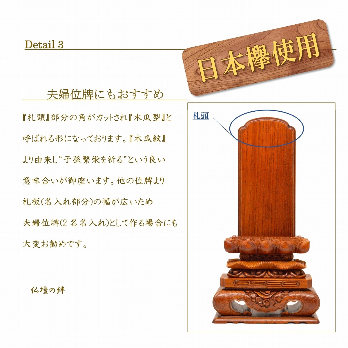 位牌 上等猫丸位牌(本欅) 6.0寸 摺漆仕上 伝統 仏壇 仏具 仏像 塗位牌