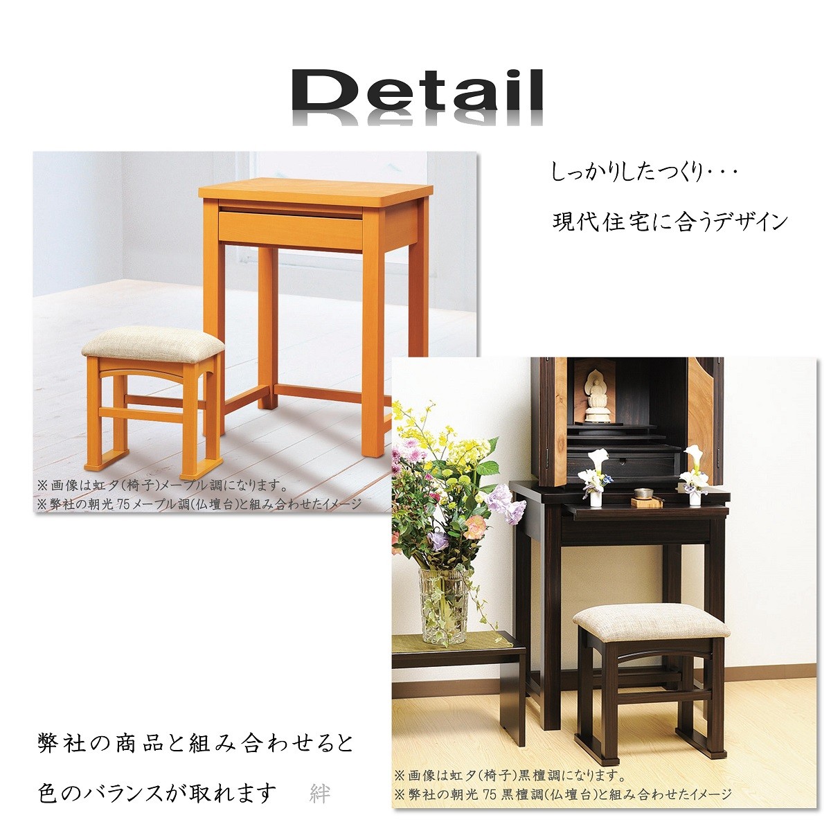 椅子 虹夕 選べる5色 送料無料 モダンタイプ /黒檀/紫檀