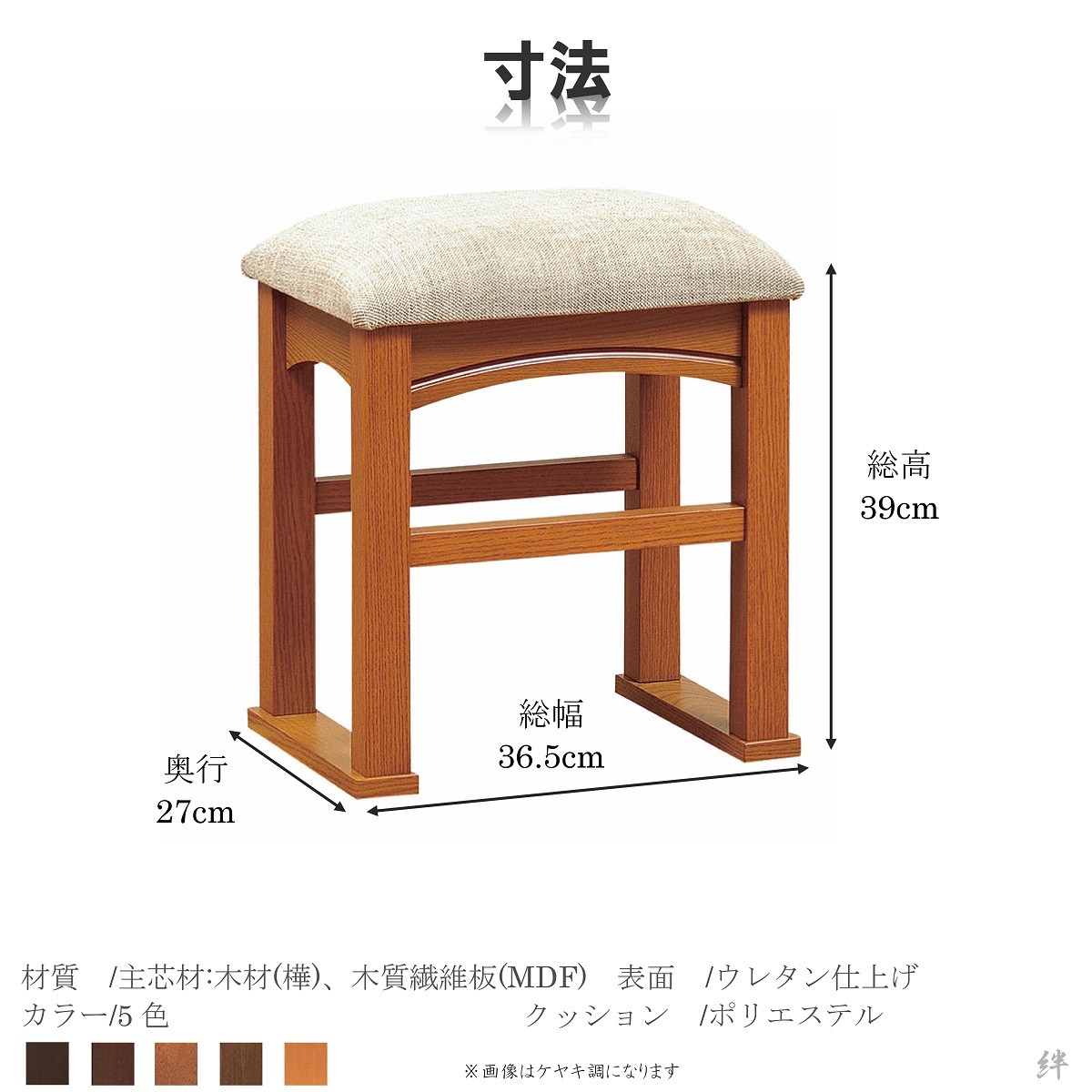 椅子 虹夕 選べる5色 送料無料 モダンタイプ /黒檀/紫檀