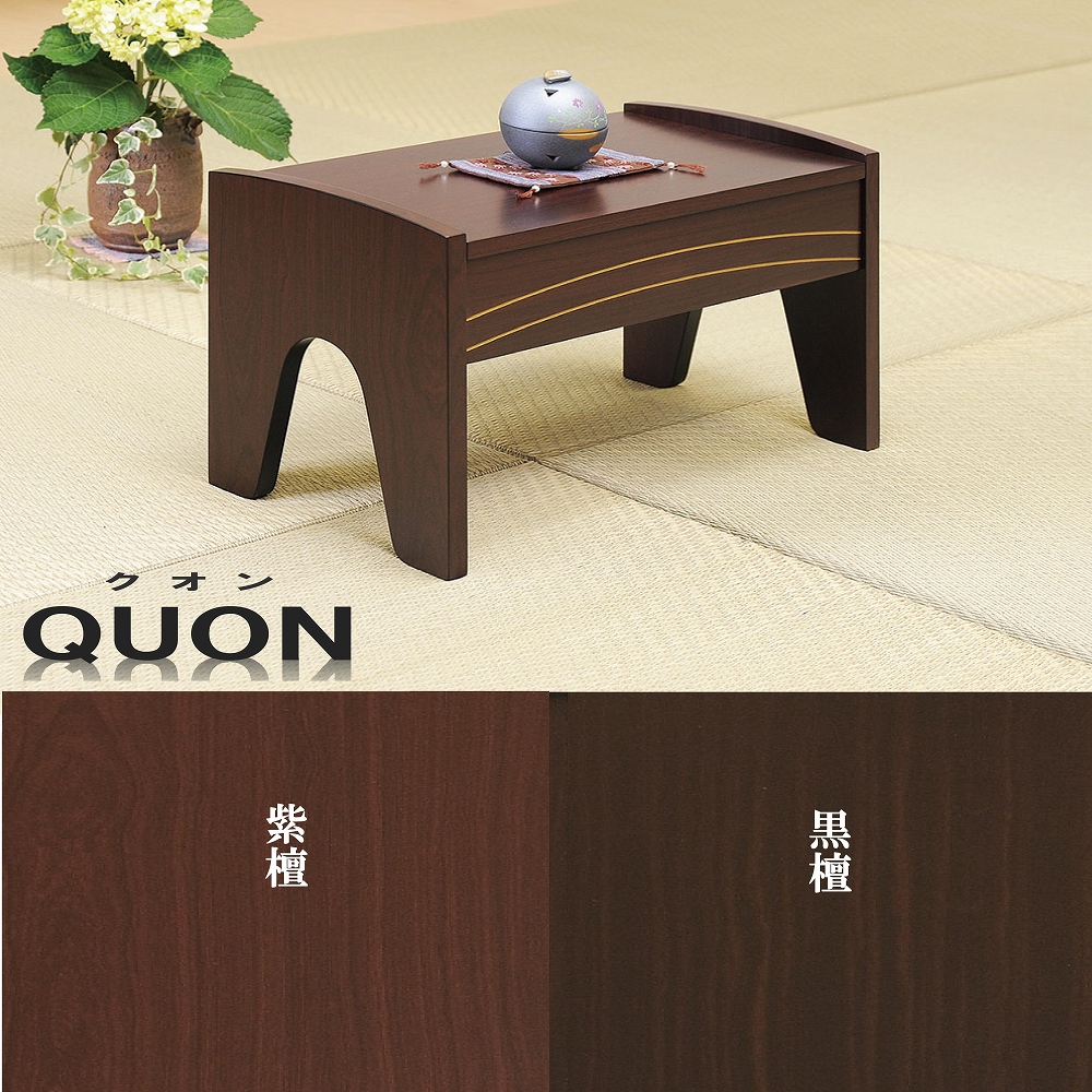 経机 14号 モダン経机 QUON-クオン- 選べる2色 送料無料 本金/高級