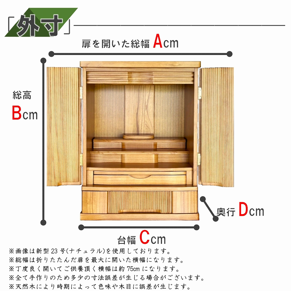 11月特別価格 253,000円→58,800円)仏壇 高級桐無垢 23号 25号 28号