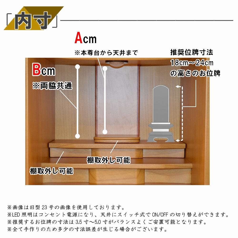 11月特別価格 253,000円→58,800円)仏壇 高級桐無垢 23号 25号 28号