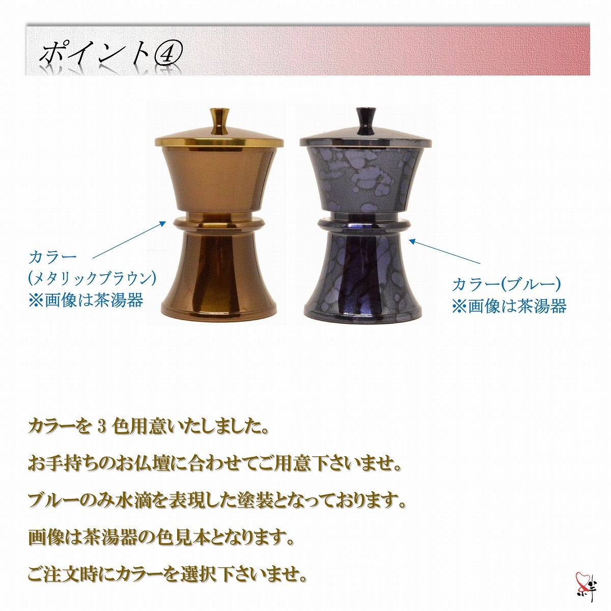 モダン家具調仏具6点セット 『涼風』 3.0寸 ワイン/ブラウン/ブルー 