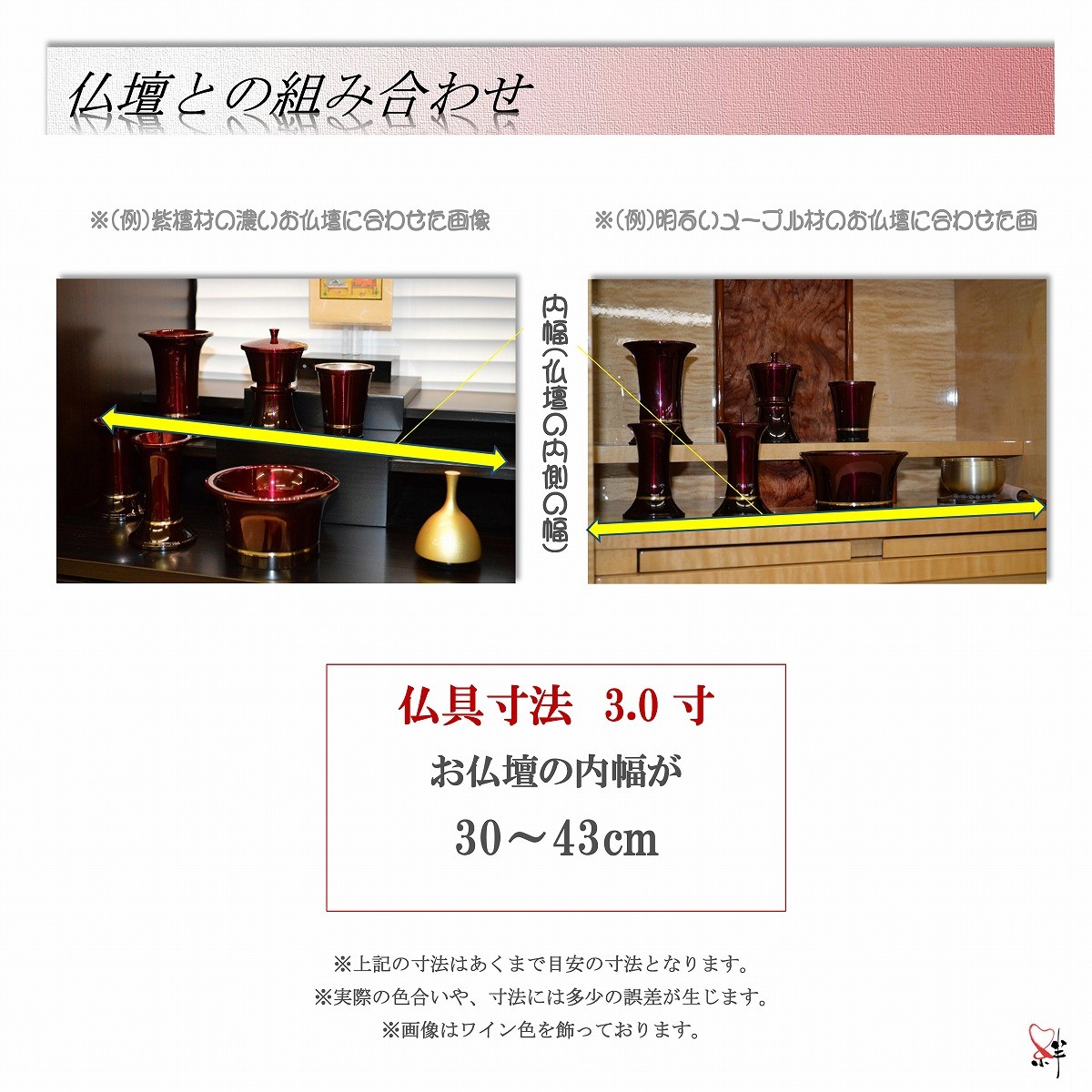 モダン家具調仏具6点セット 『涼風』 3.0寸 ワイン/ブラウン/ブルー 