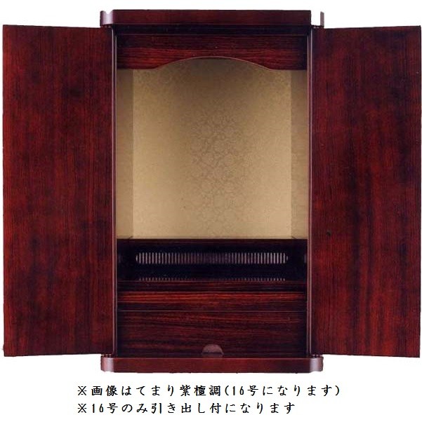 てまり欅