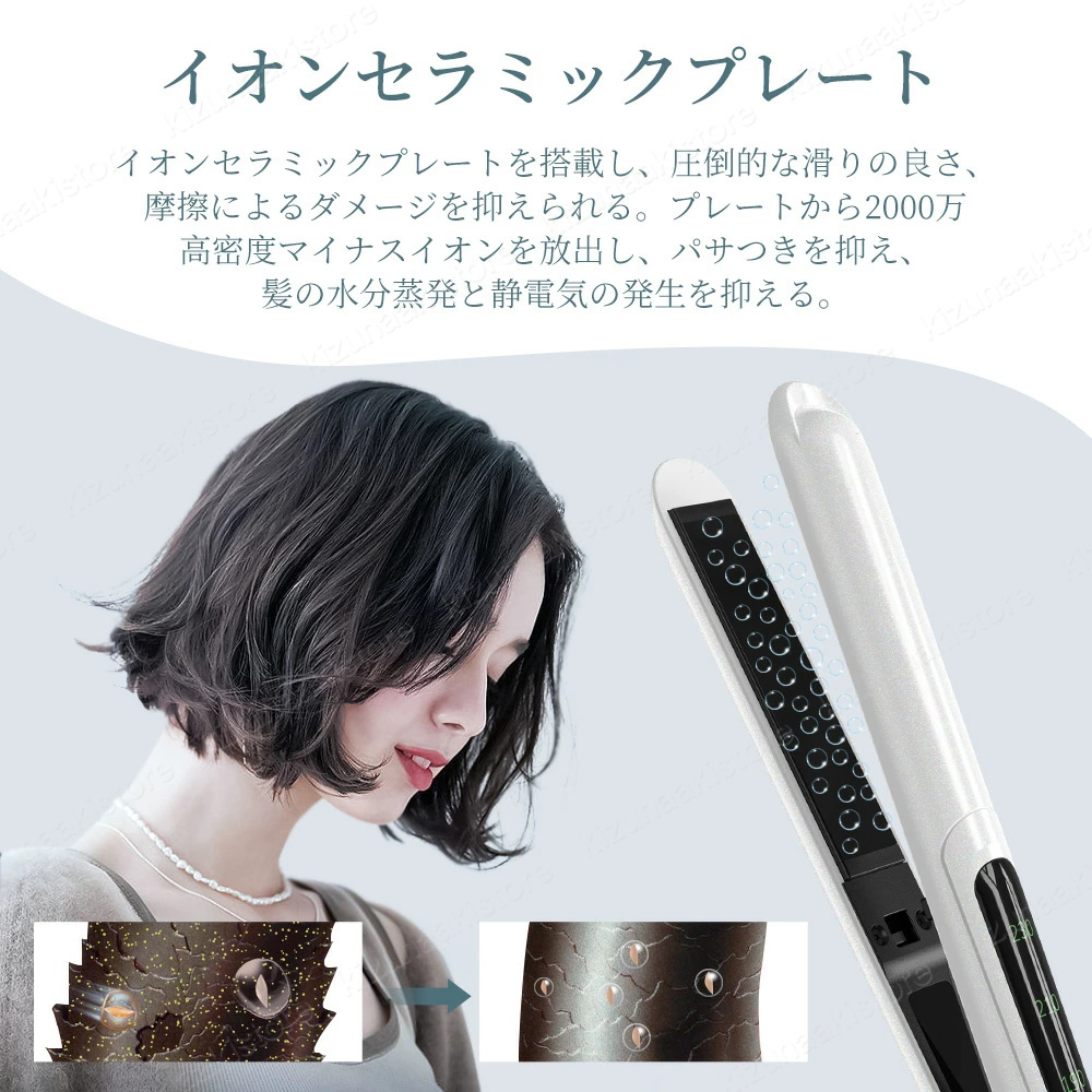 新品 美髪 ヘアアイロン プチプラ ストレート コテ ストレートアイロン