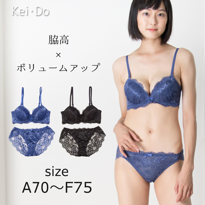 ブラジャー ショーツ セット ワイヤー入り 脇高 レーシー : ケイ・ドゥ