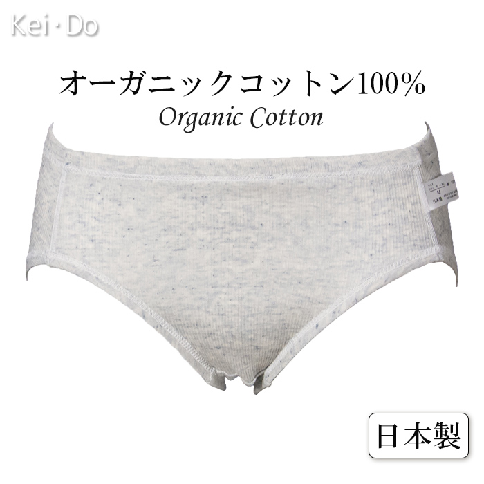ショーツ 綿100% オーガニックコットン レディース 日本製