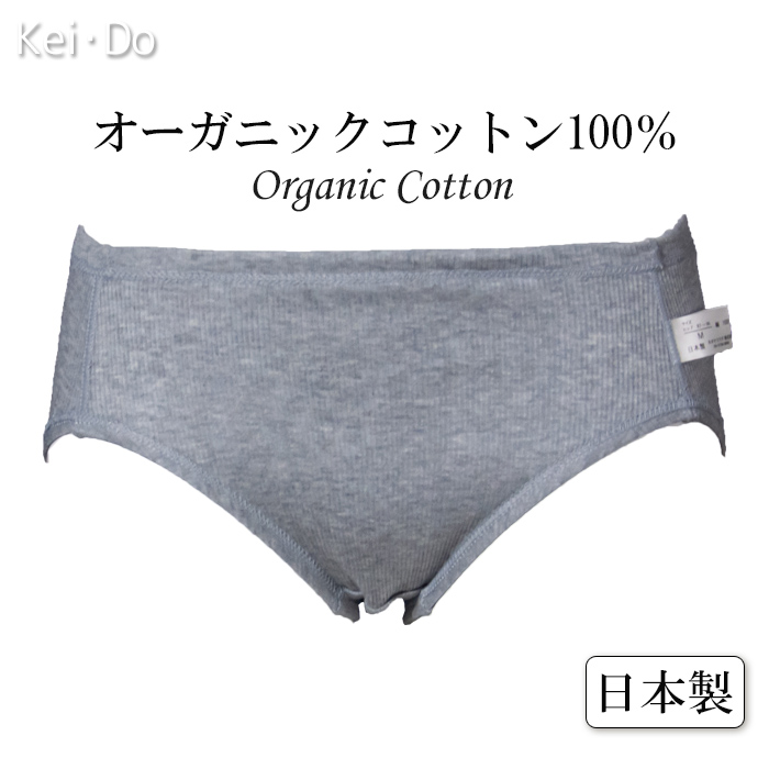 ショーツ 綿100% オーガニックコットン レディース 日本製 |  | 05