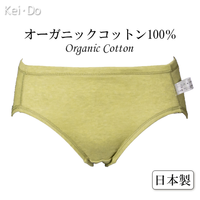 ショーツ 綿100% オーガニックコットン レディース 日本製 |  | 01