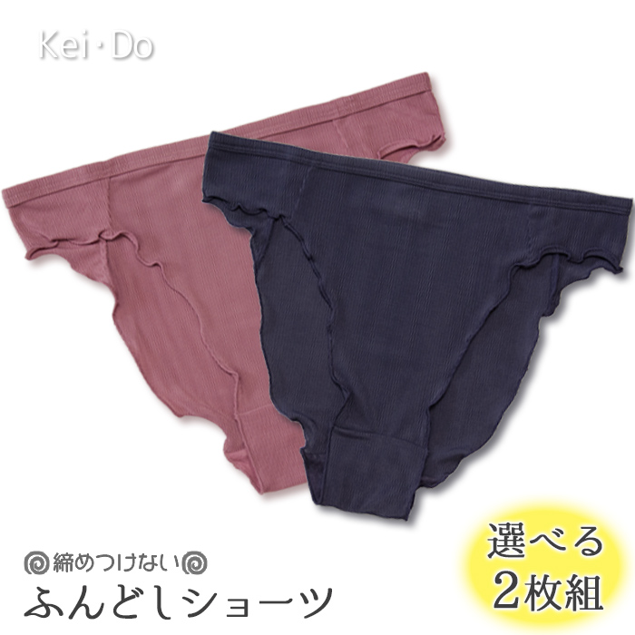 ふんどしショーツ（レディースファッション） | ファッション の