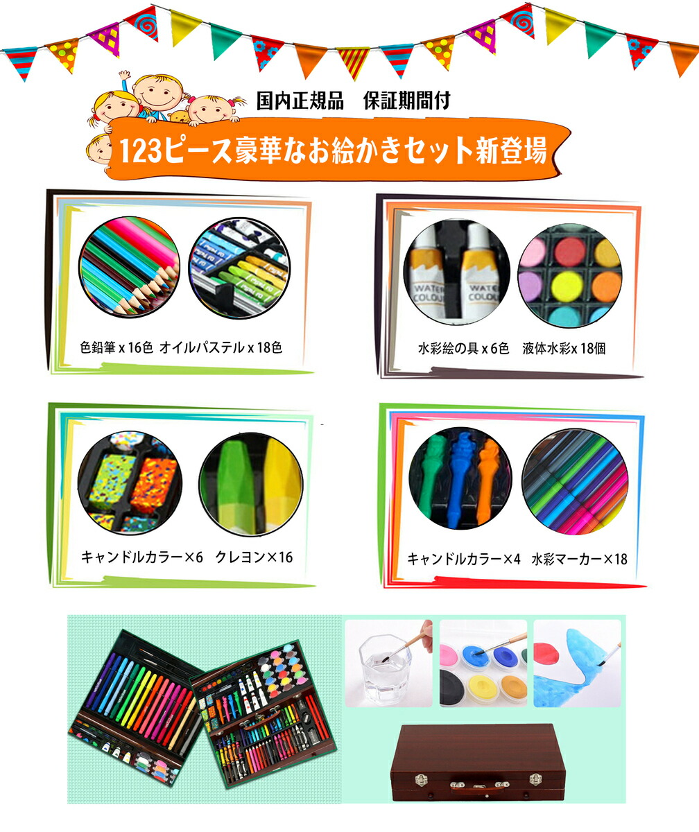 激安店舗 208ピース お絵かきセット 色鉛筆 クレヨン 固形絵具 アートセット お絵かき お絵描き お絵描きセット 知育玩具 文房具  paulocuenca.com.br