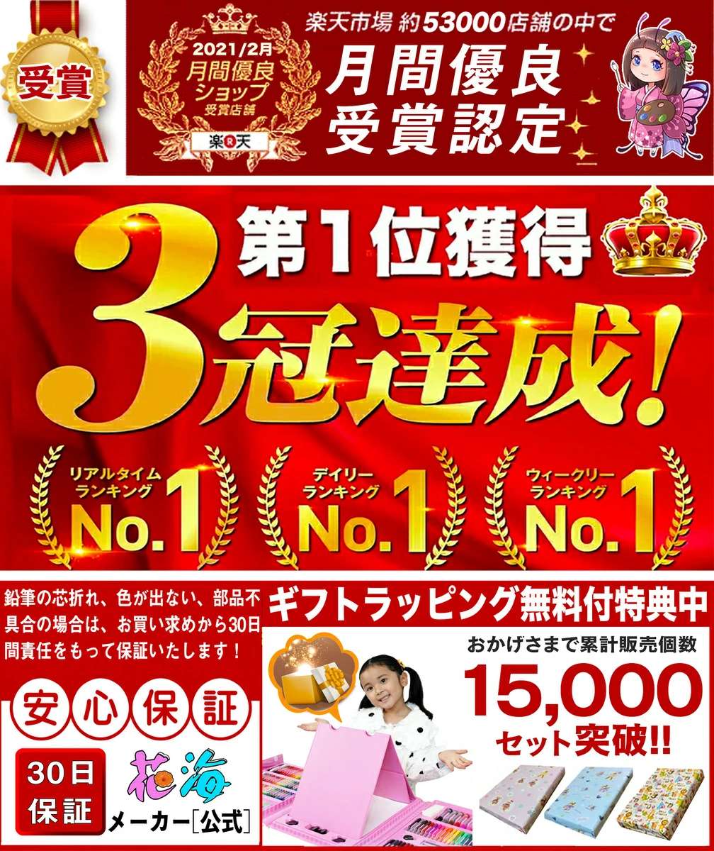 品質満点！ 78ピース お絵かきセット イラストマーカー 水彩クレヨン 水彩絵具 色鉛筆 アートセット お絵かき お絵描き お絵描きセット 文房具  知育玩具 sarozambia.com