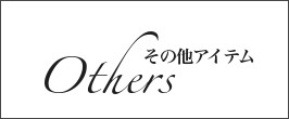 パールや珊瑚のタイタック