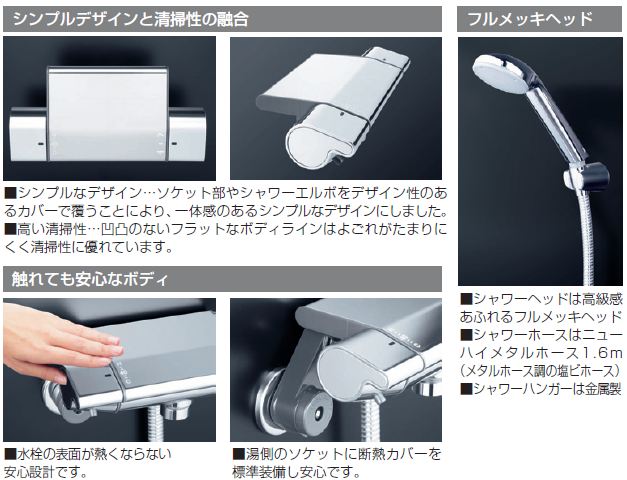 KVK サーモスタット式シャワー混合水栓 1.6mメタリックホース メッキ