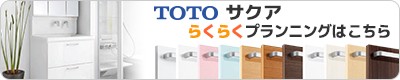  《KJK》 TOTO 洗面化粧台 サクア 幅750mm 片引き出し 一般地 3面鏡 エコミラーなし ωα1 - 7