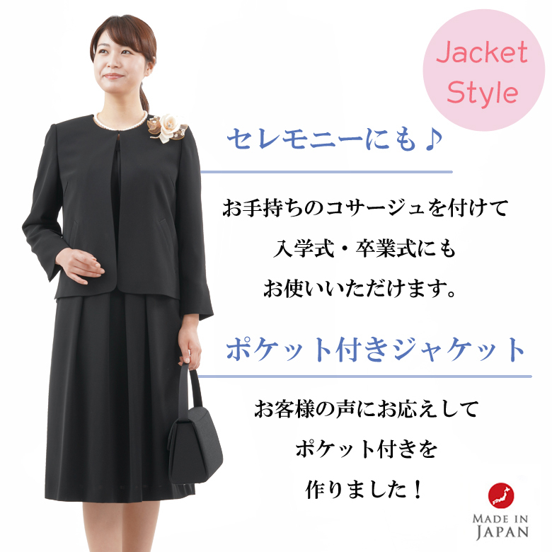 合物 秋冬春用ブラックフォーマルアンサンブル レディース 婦人 礼服