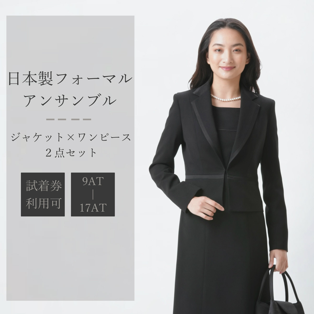 ブラックフォーマル 夏用 レディース 喪服 礼服 洗える ロング丈