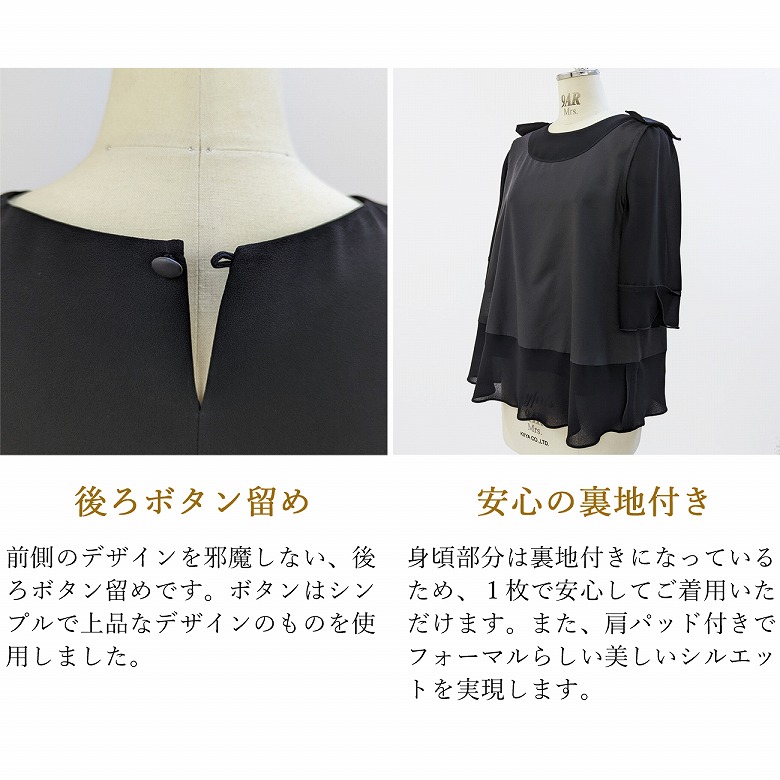 夏物 ブラックフォーマル チュニック丈ブラウス レディース 婦人