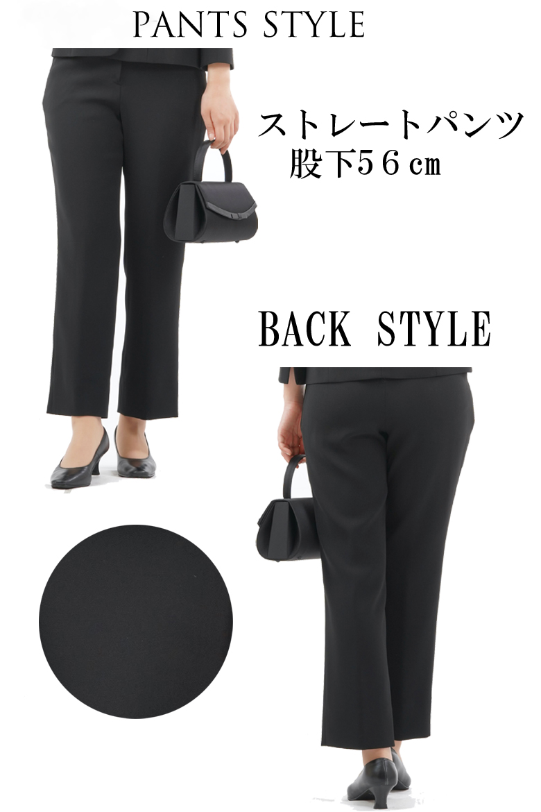 レディース ブラック フォーマル パンツのみ(単品) 弔事 慶事 オールシーズン 婦人 礼服 喪服 rl720342 ボトム 日本製 5号〜17号 黒 冠婚葬祭 葬儀 葬式 通夜 法事 法要 礼装 小さいサイズ 股下56ｃｍ レディース ブラック フォーマル パンツ(単品) オールシーズン 婦人