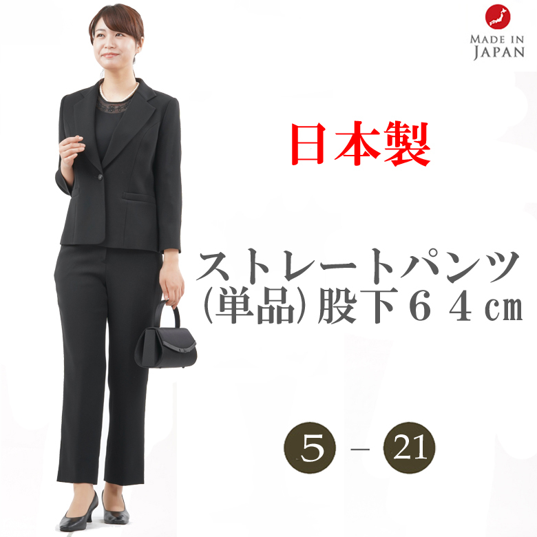 レディース ブラック フォーマル パンツ(単品) オールシーズン レディース ブラック フォーマル パンツ(単品) オールシーズン
