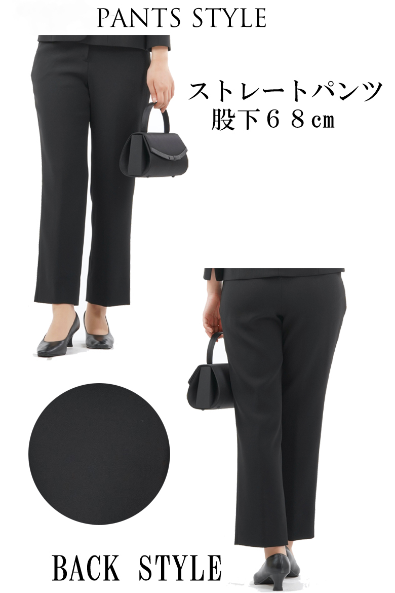 フォーマルブラック | パンツの専門店 有木通販サイトARIKI
